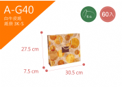 《A-G40》 60入紙袋 3K-S 琥珀密語【平裝出貨】